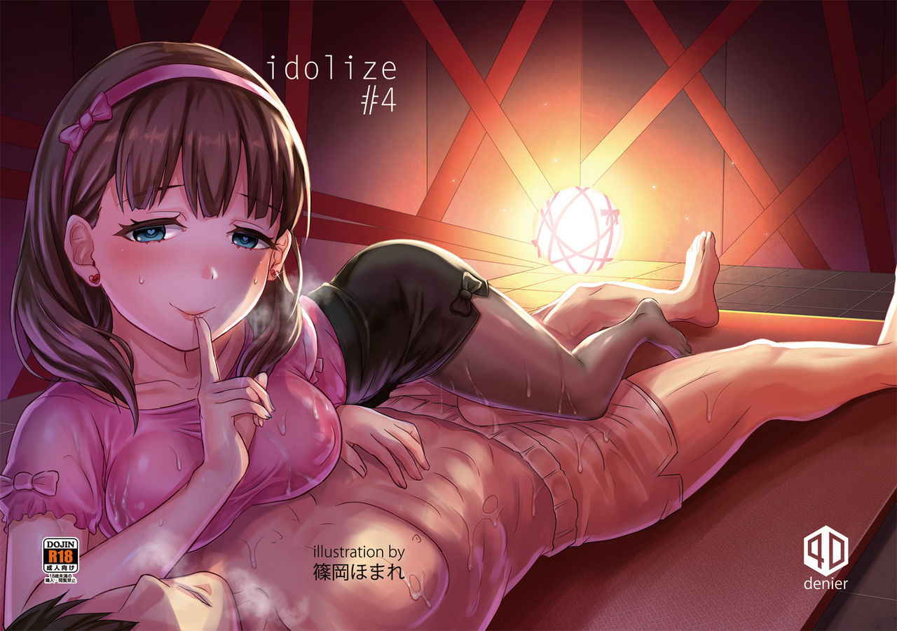 [40Denier (Shinooka Homare)] idolize #4 (THE IDOLM@STER CINDERELLA GIRLS) [Chinese] [沒有漢化] [Digital]