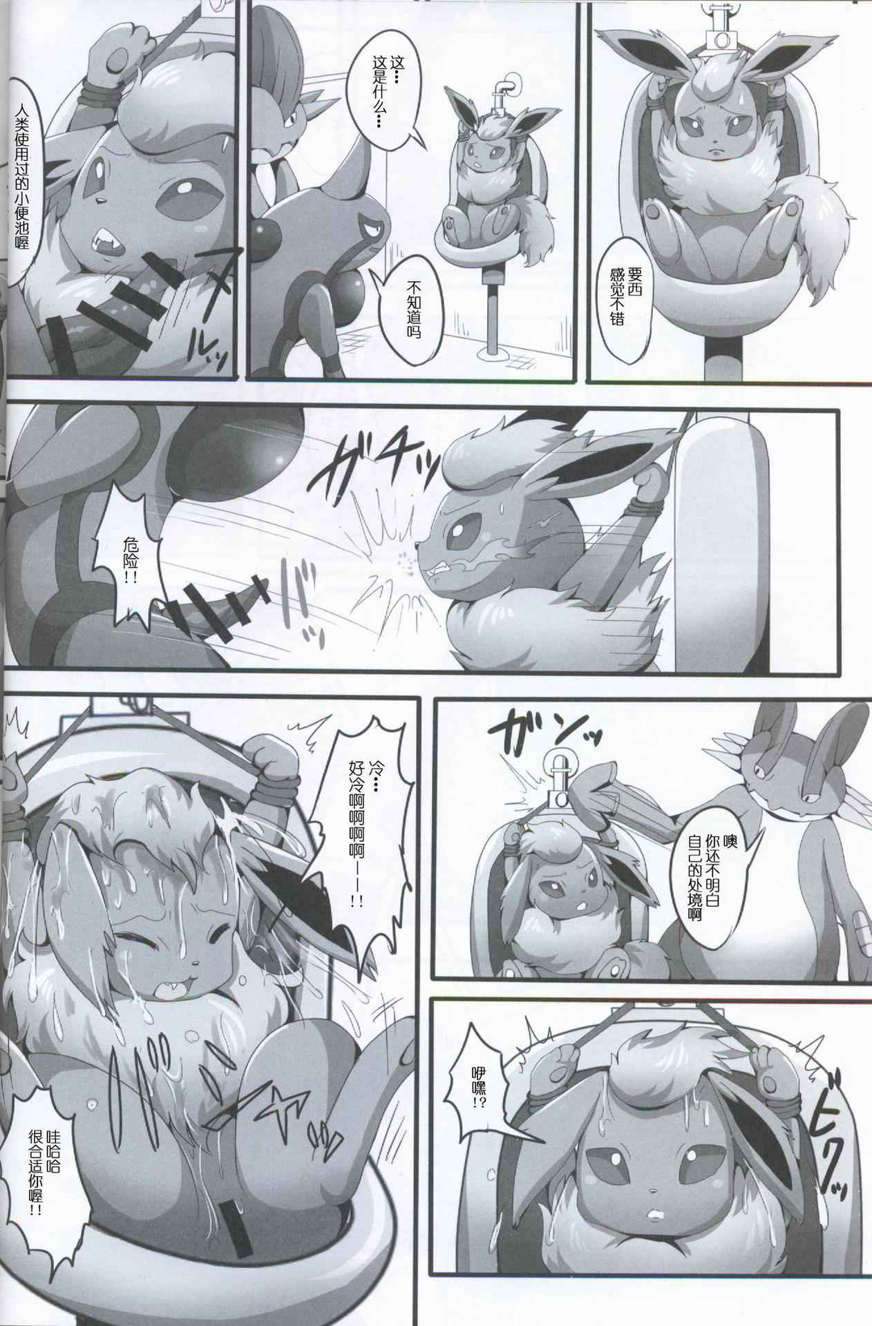 (Kemoket 2) [Kousyoudou (Bakugatou)] Taika no Utage (Pokémon) [Chinese] [虾皮汉化组+兔屋汉化组]