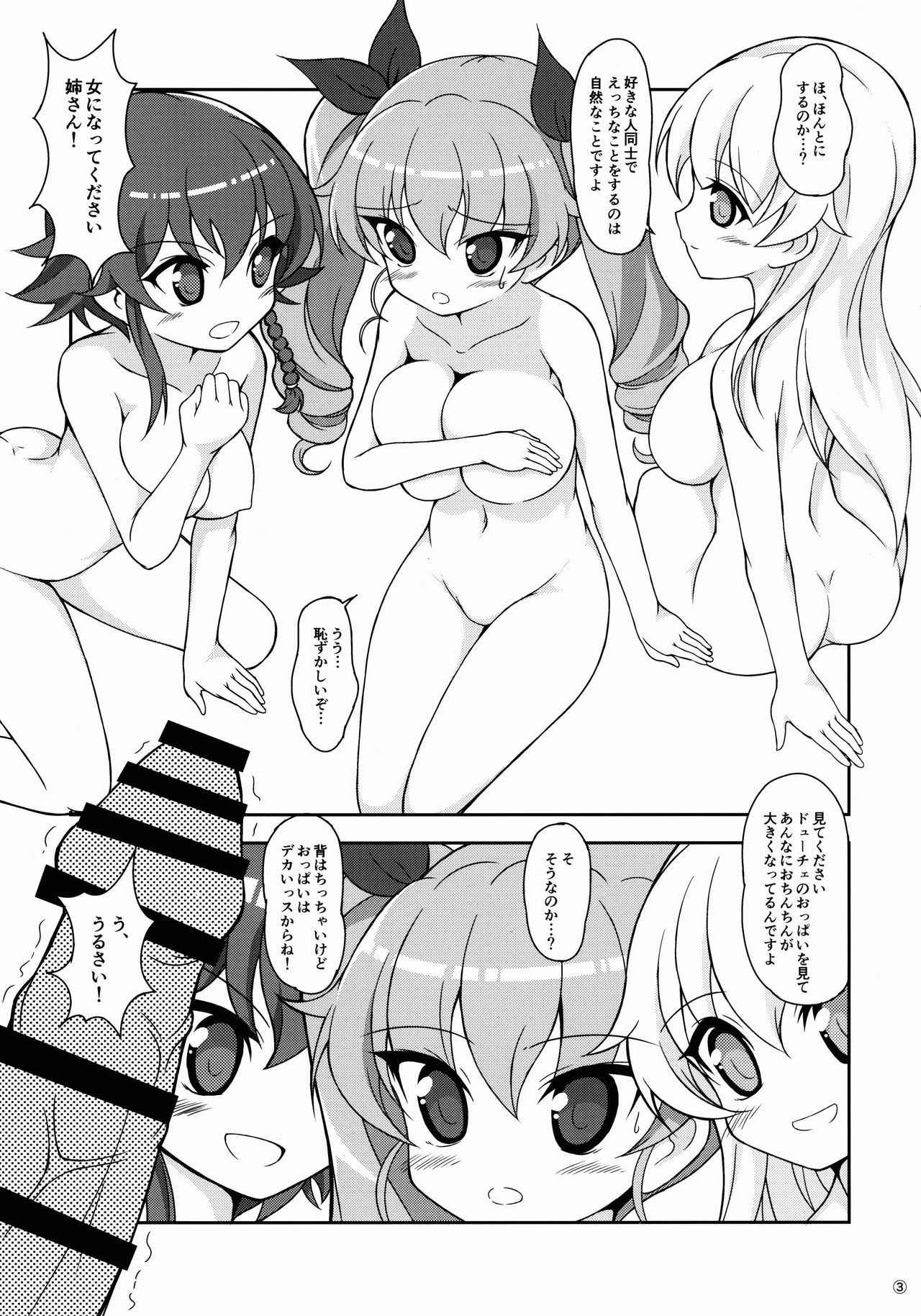 (C90) [Hadairozanmai (Mitei)] Anchovy Bon (Girls und Panzer)