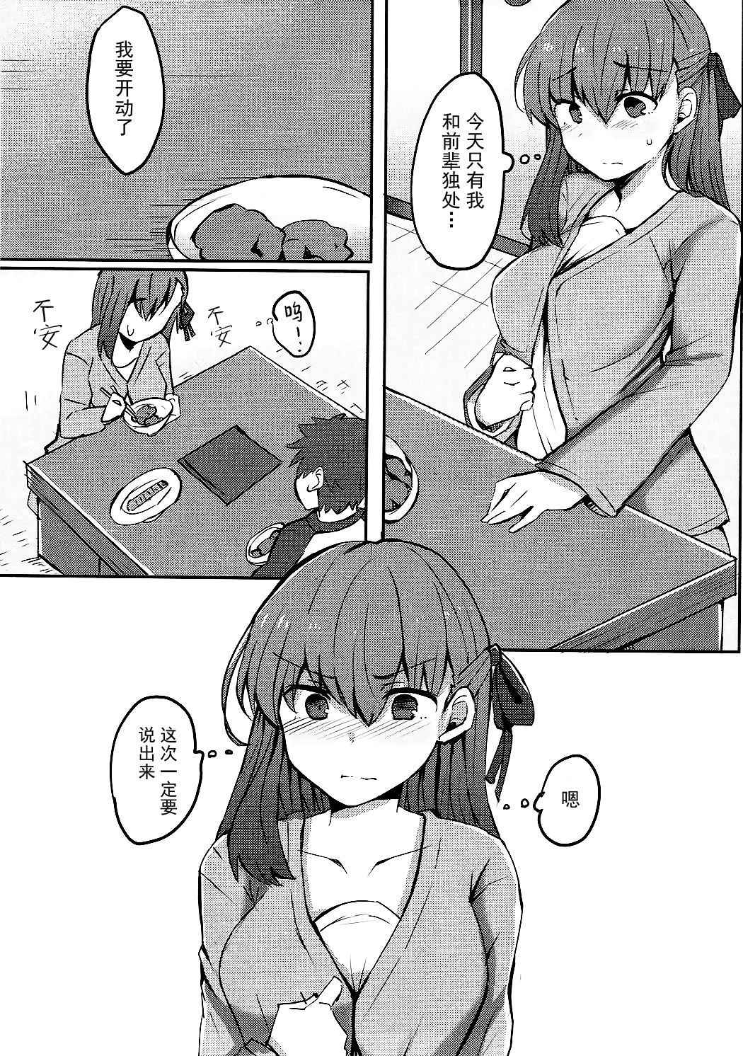 (COMIC1☆11) [Subliminal Daikaiten (Sabujiroko)] Sakura to Ofuro de Ichaicha Suru Hon (Fate/stay night) [Chinese]