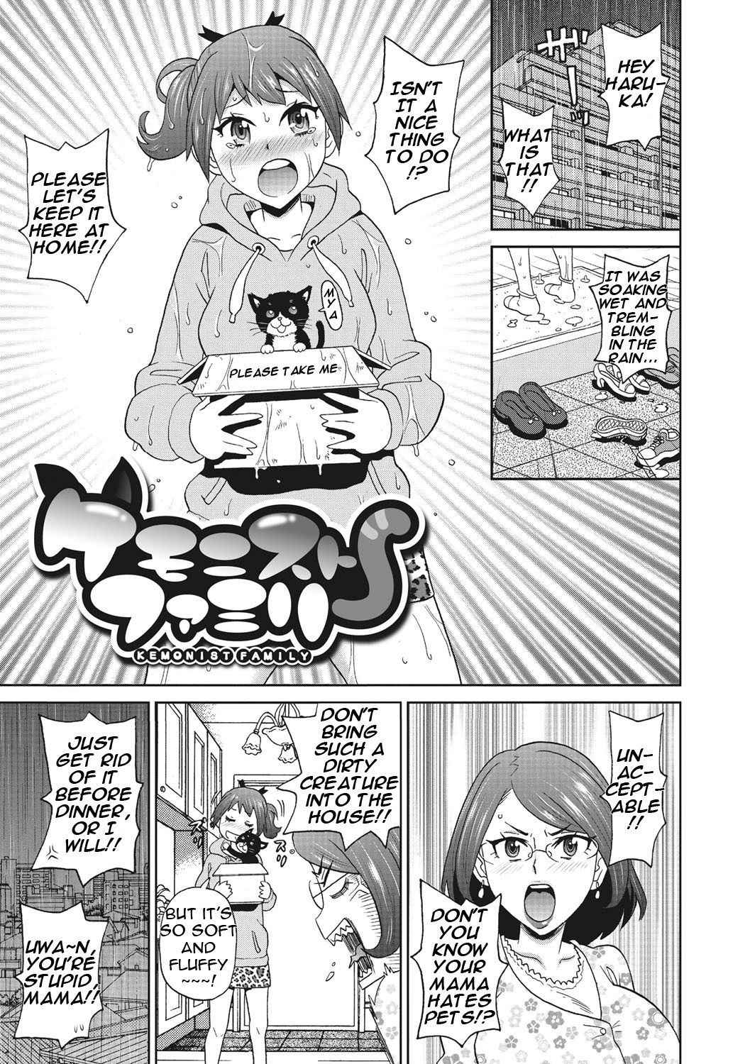 [John K. Pe-ta] Itoshiki Acmate- My Lovely Acmate Ch. 1-3 [English] [theamdrag] [Digital]