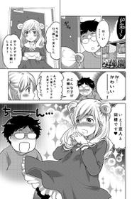 [Inochi Wazuka] オナホ漫画①