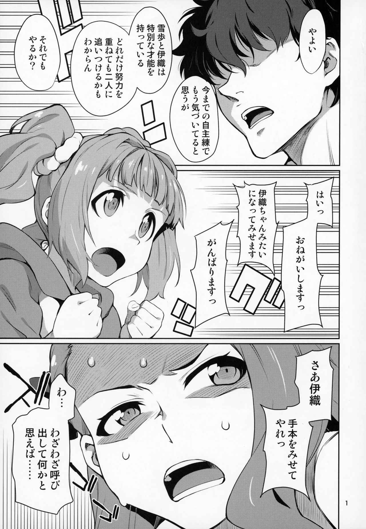 (C93) [Chotto Dake Aruyo. (Takemura Sesshu)] Yayoi O(shi)ri (THE IDOLM@STER)