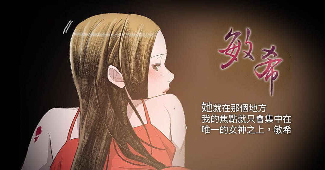 min xi 敏希 ch.1~4 [Chinese]中文