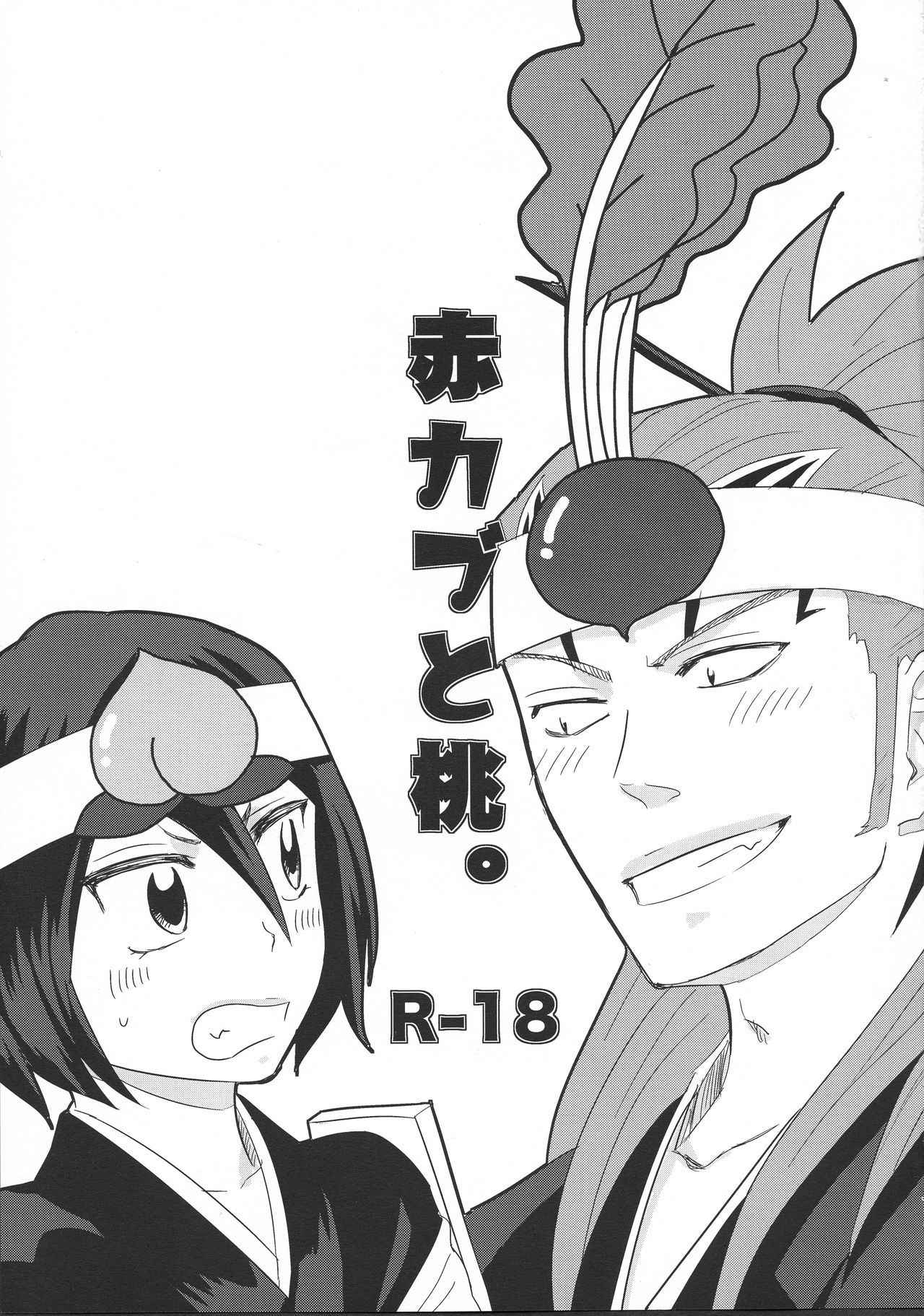 (C84) [Norabaku (Baku)] Aka Kabu to Momo. (Bleach)