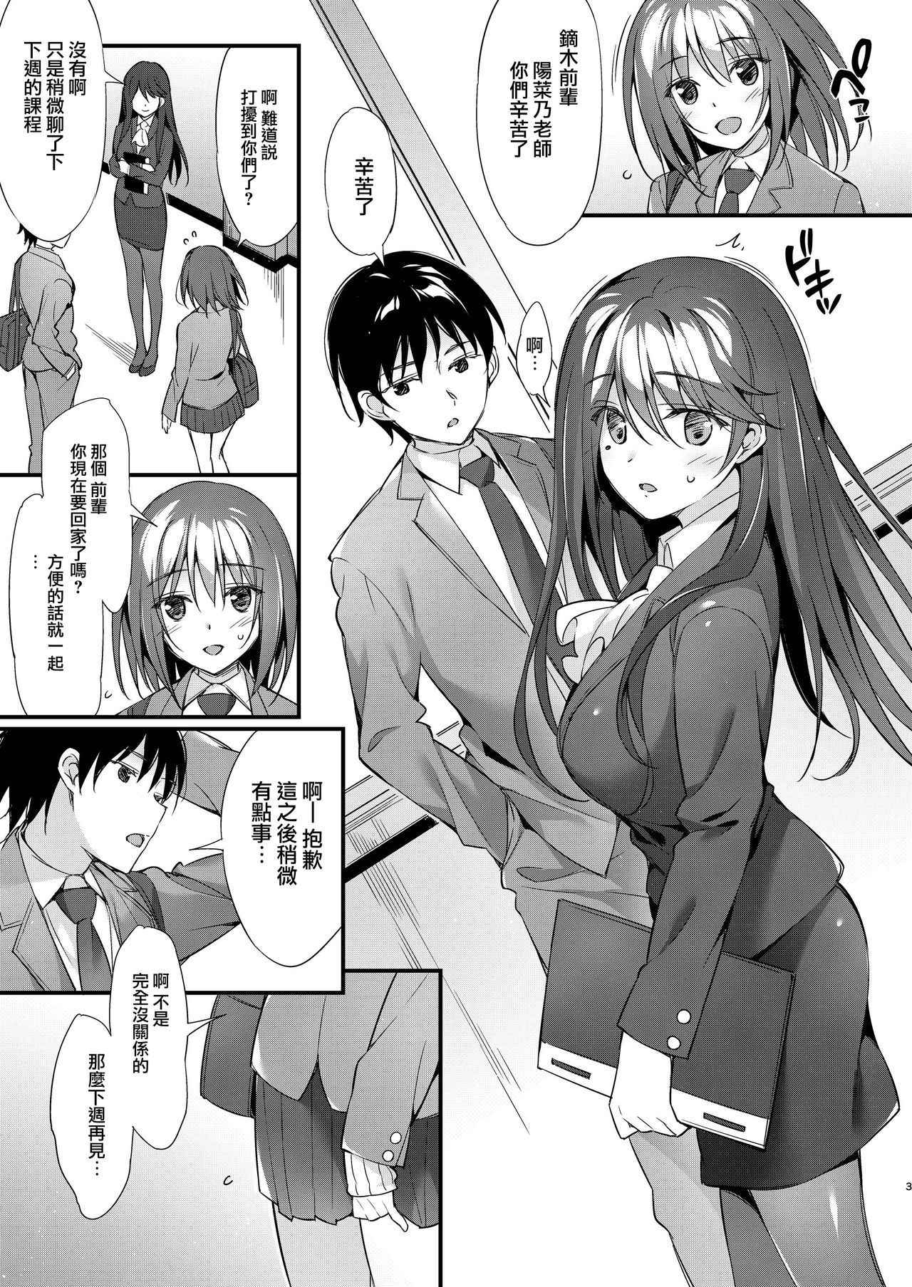 [P:P (Oryou)] Hinano Sensei wa Boku no Kanojo [Chinese] [無邪気漢化組] [Digital]