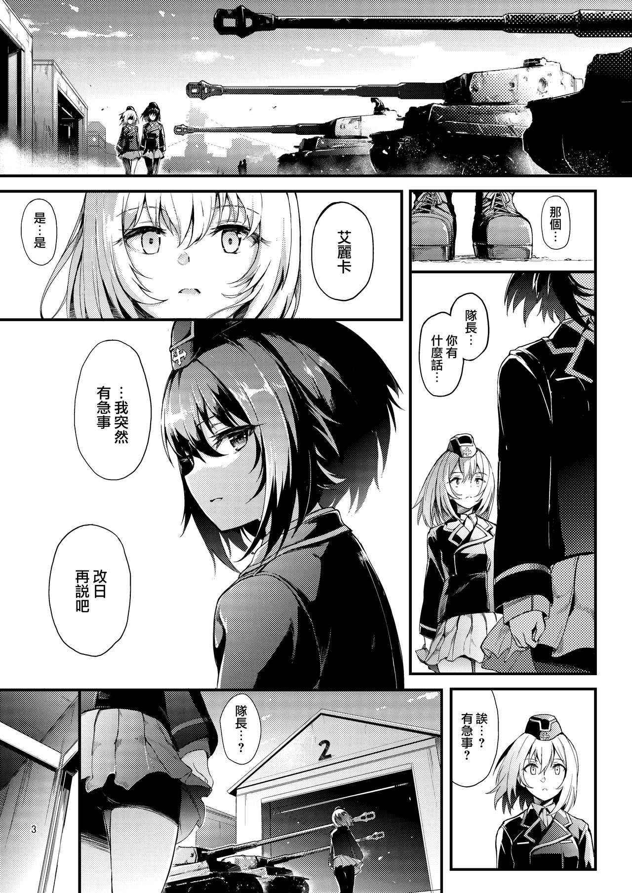 (C93) [Kyockchokyock (Kyockcho)] Kuromorimine Ryoujoku -Zenjitsu Shou- (Girls und Panzer) [Chinese] [無邪気漢化組]