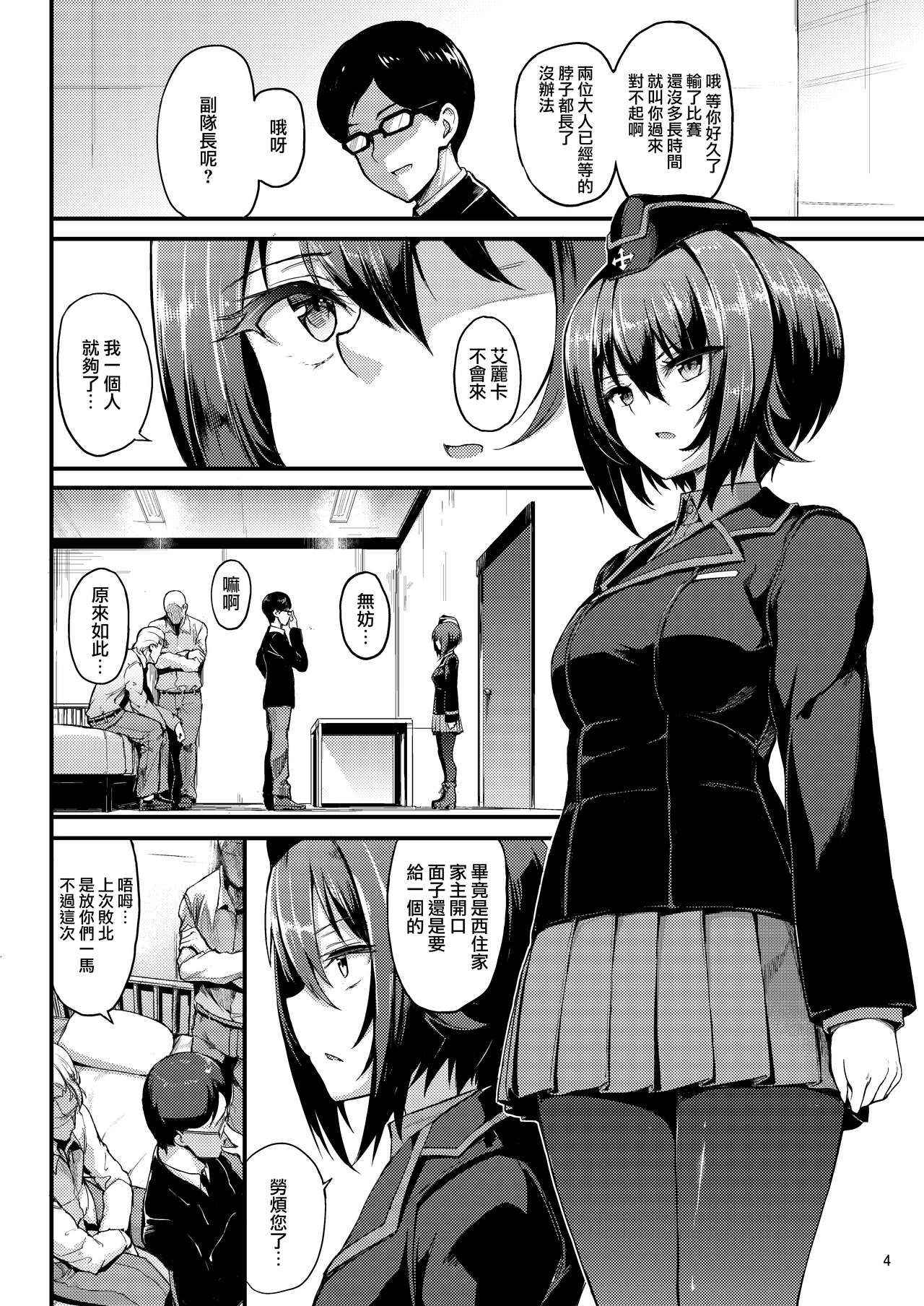 (C93) [Kyockchokyock (Kyockcho)] Kuromorimine Ryoujoku -Zenjitsu Shou- (Girls und Panzer) [Chinese] [無邪気漢化組]