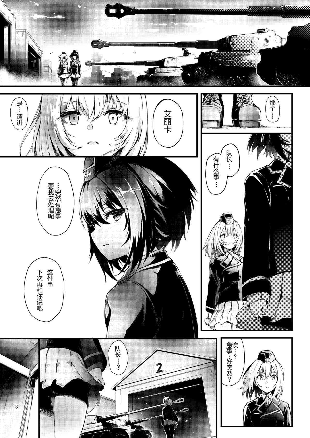 (C93) [Kyockchokyock (Kyockcho)] Kuromorimine Ryoujoku -Zenjitsu Shou- (Girls und Panzer) [Chinese] [79G个人汉化]