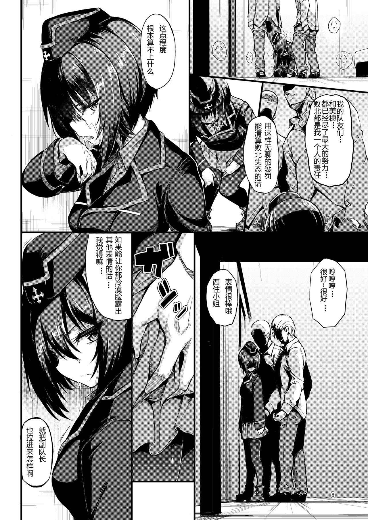 (C93) [Kyockchokyock (Kyockcho)] Kuromorimine Ryoujoku -Zenjitsu Shou- (Girls und Panzer) [Chinese] [79G个人汉化]