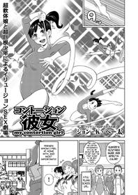 [John K. Pe-ta] my contortion girl (COMIC KURiBERON 2017-06 Vol. 56) [English] [N04h]