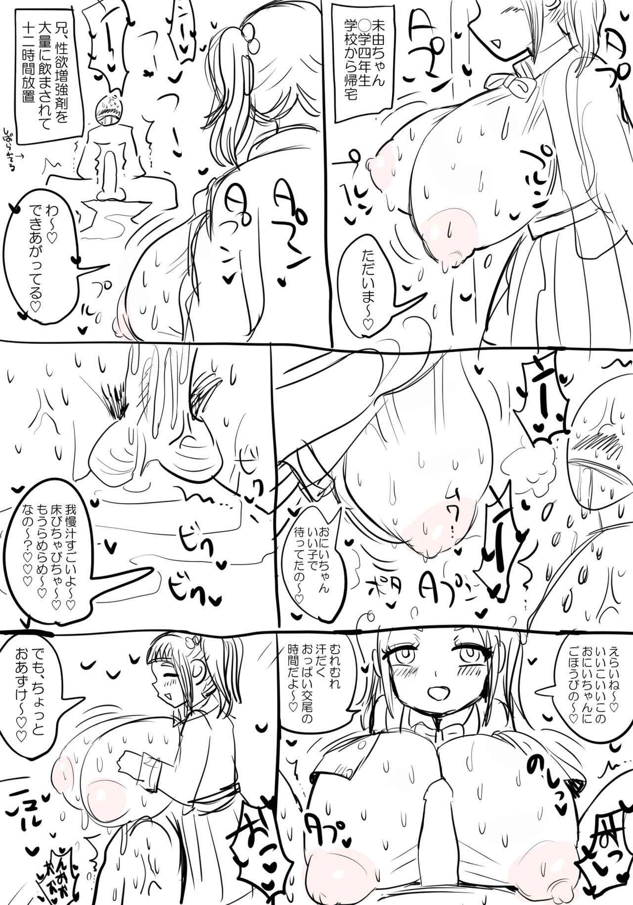 [Marimofu] 未由ちゃんの射精管理（12時間編）