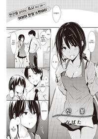 [Napata] Oyomesan [Korean]