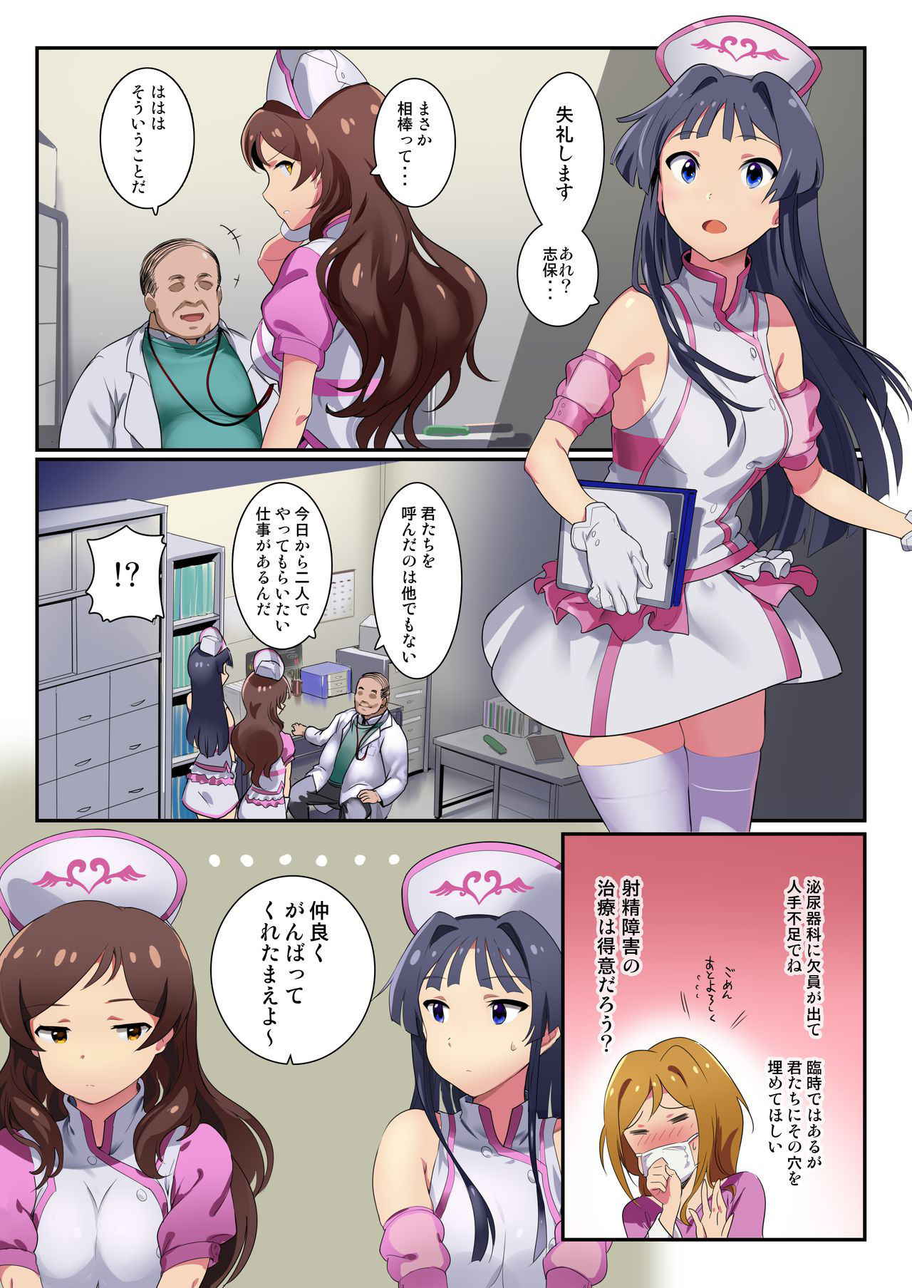 [Werk (Andou Shuki)] Oshigoto Theater 8 (The IDOLM@STER MILLION LIVE!) [Digital]