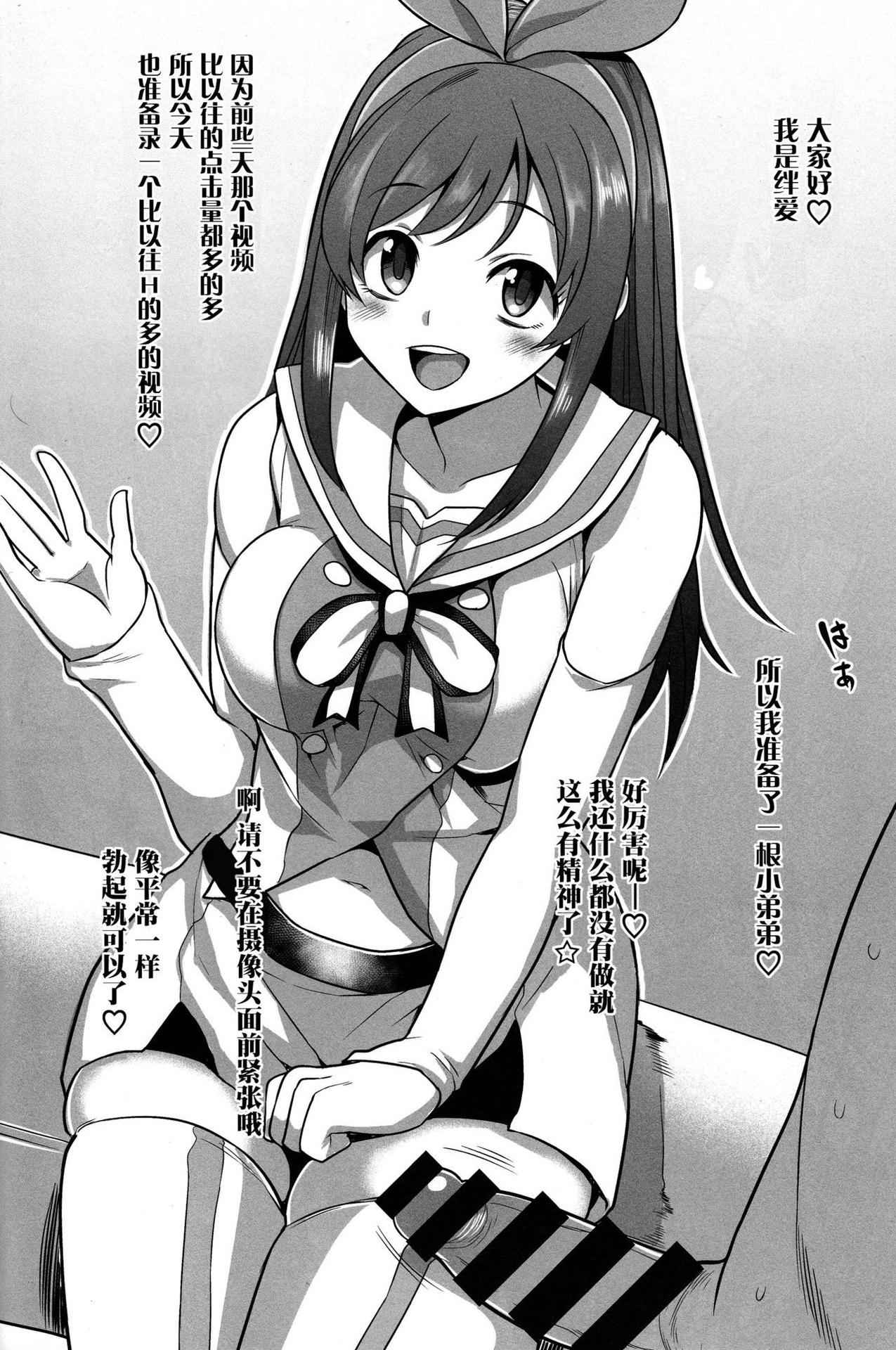 (C93) [Rorinoutage (Shimantogawa)] #Ai-chan Guukawa (Kizuna Ai) [Chinese] [脸肿汉化组]