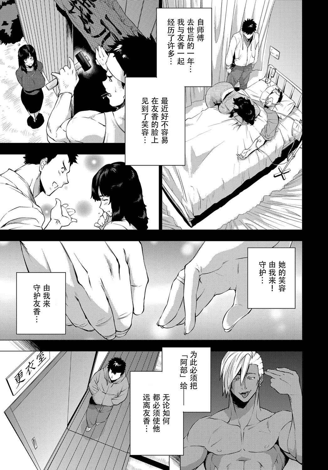 [Etuzan Jakusui] Shisaienbu (COMIC Anthurium 2017-04) [Chinese] [战栗的玻璃棒个人汉化] [Digital]