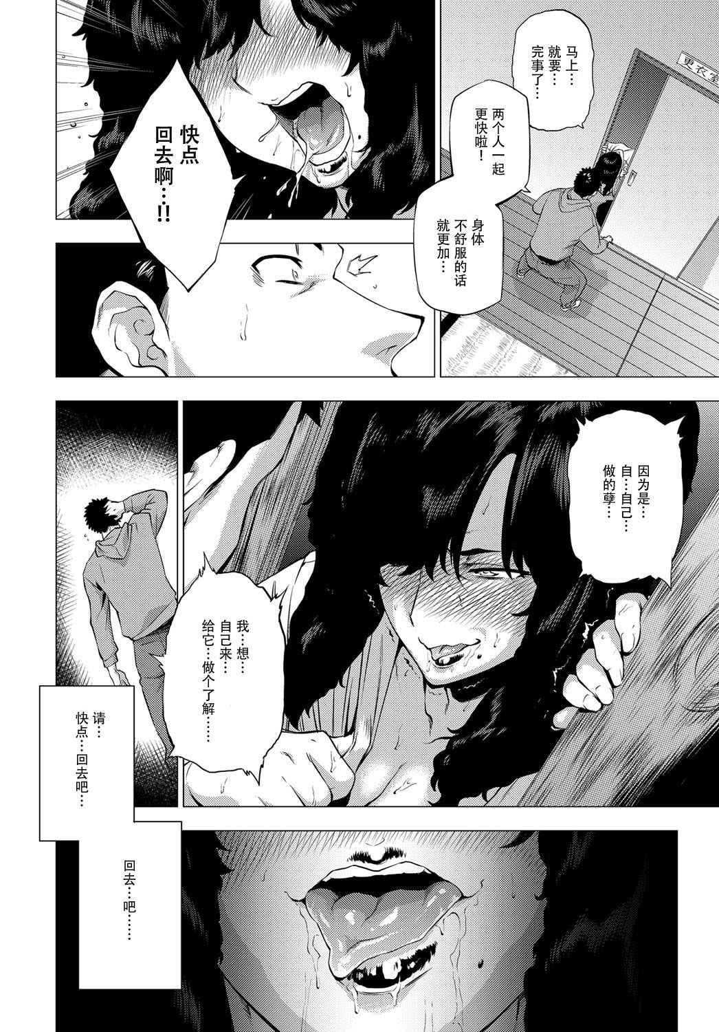 [Etuzan Jakusui] Shisaienbu (COMIC Anthurium 2017-04) [Chinese] [战栗的玻璃棒个人汉化] [Digital]