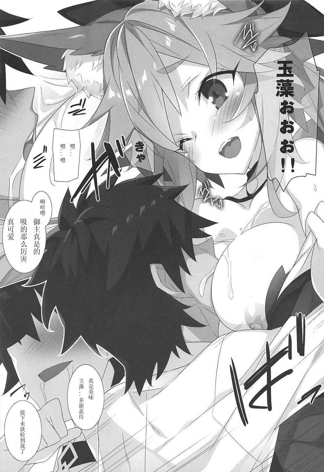 (COMIC1☆11) [Koito Sousakusho (Hinata Mutsuki)] Hanamizake (Fate/Grand Order) [Chinese] [如月響子汉化组]