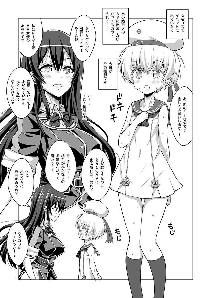 (C93) [Senya Sabou (Alpha Alf Layla)] Futanari Onee-san x Otokonoko Cosplayer AV Satsuei Hen Part 2 (Kantai Collection -KanColle-)