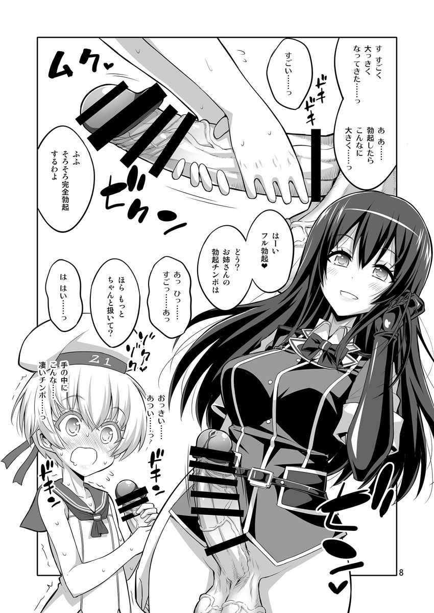 (C93) [Senya Sabou (Alpha Alf Layla)] Futanari Onee-san x Otokonoko Cosplayer AV Satsuei Hen Part 2 (Kantai Collection -KanColle-)