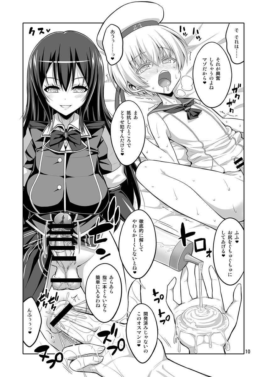 (C93) [Senya Sabou (Alpha Alf Layla)] Futanari Onee-san x Otokonoko Cosplayer AV Satsuei Hen Part 2 (Kantai Collection -KanColle-)