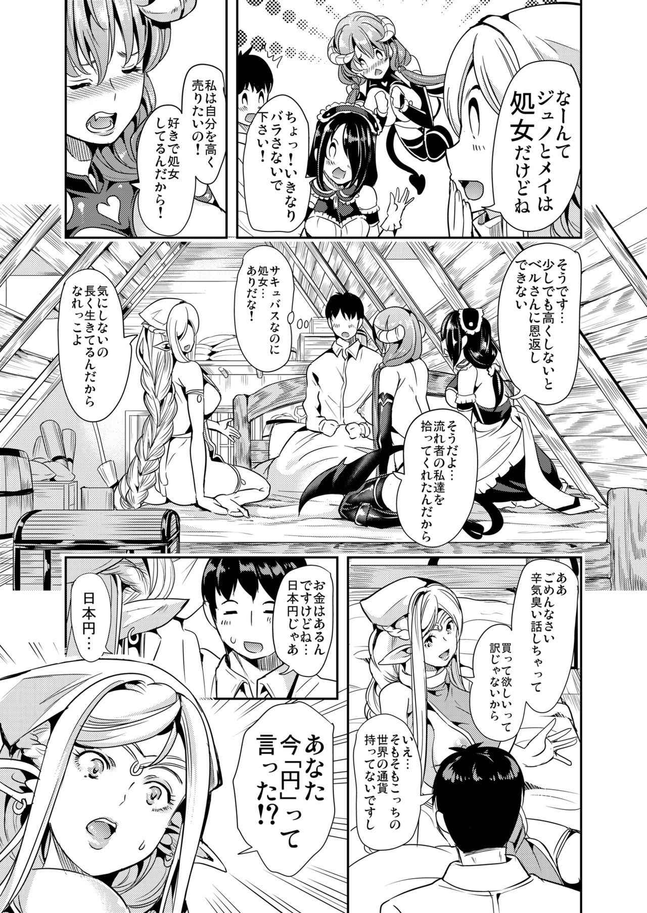 (C93) [Yabitsutouge (Ootori Mahiro)] Boku no Isekai Harem