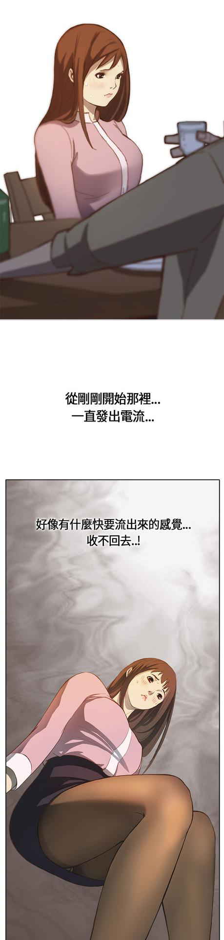 Si-Eun 诗恩 Ch.1~8 [Chinese]