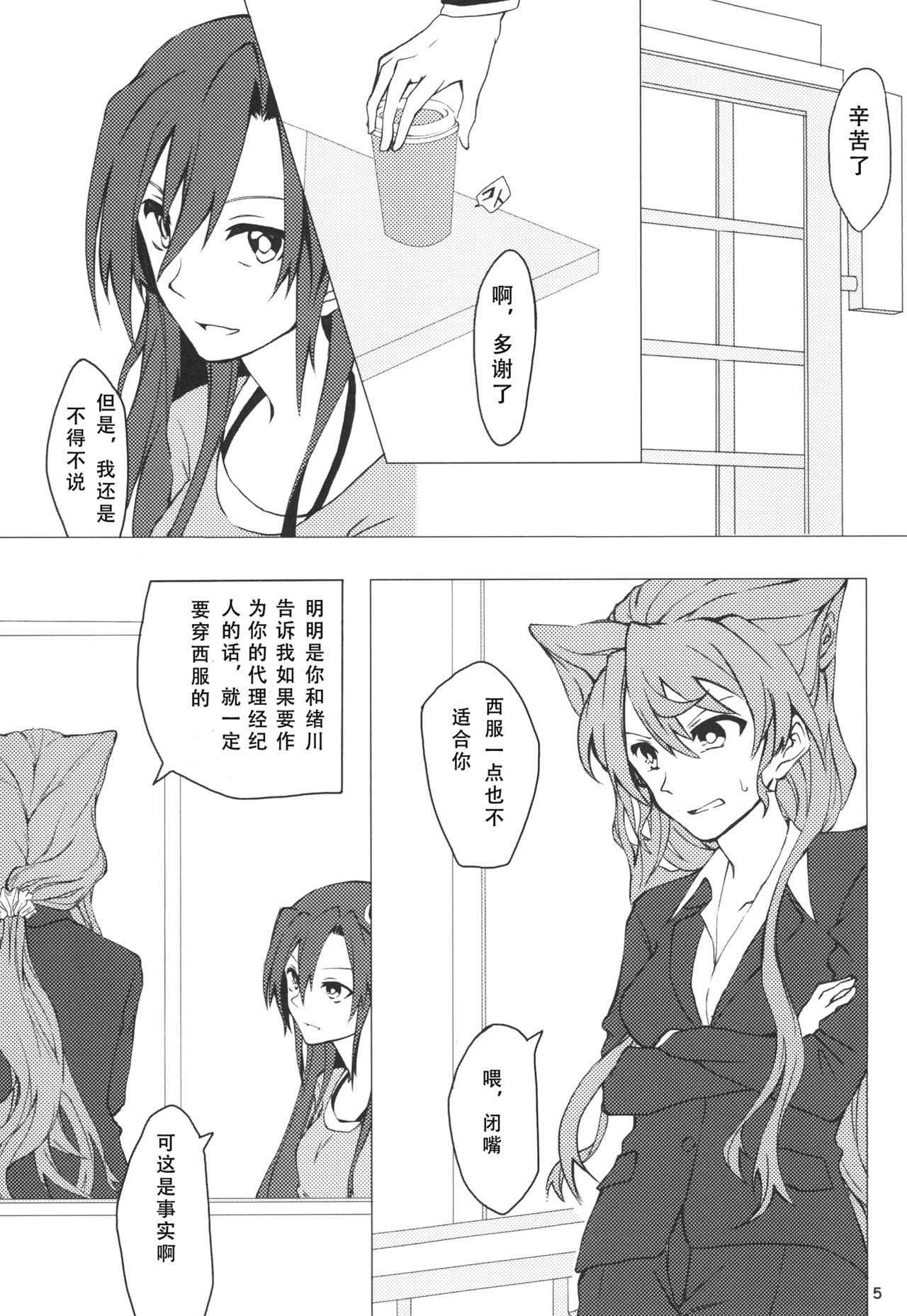 (C85) [HB (Futoo)] Wunsch (Senki Zesshou Symphogear) [Chinese] [假良假影个人汉化]