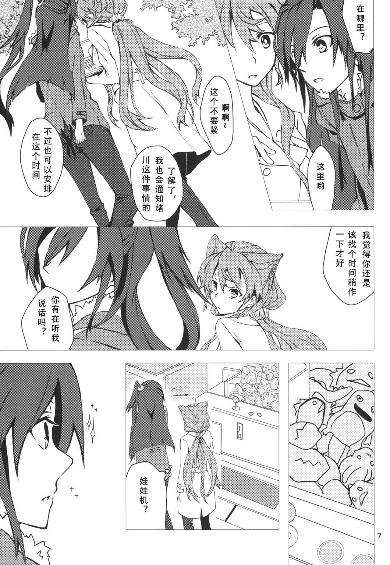 (C85) [HB (Futoo)] Wunsch (Senki Zesshou Symphogear) [Chinese] [假良假影个人汉化]