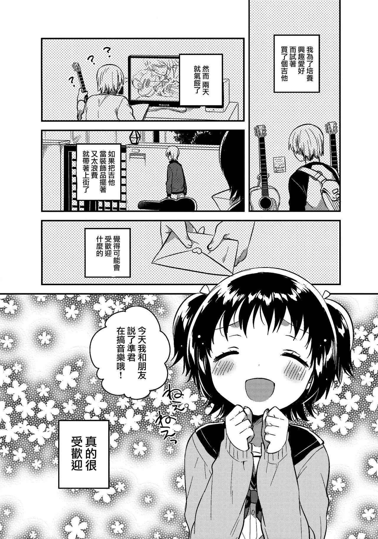 (COMIC1☆12) [squeezecandyheaven (Ichihaya)] Loli to Guitar - Lolita & guitar [Chinese] [山樱汉化]