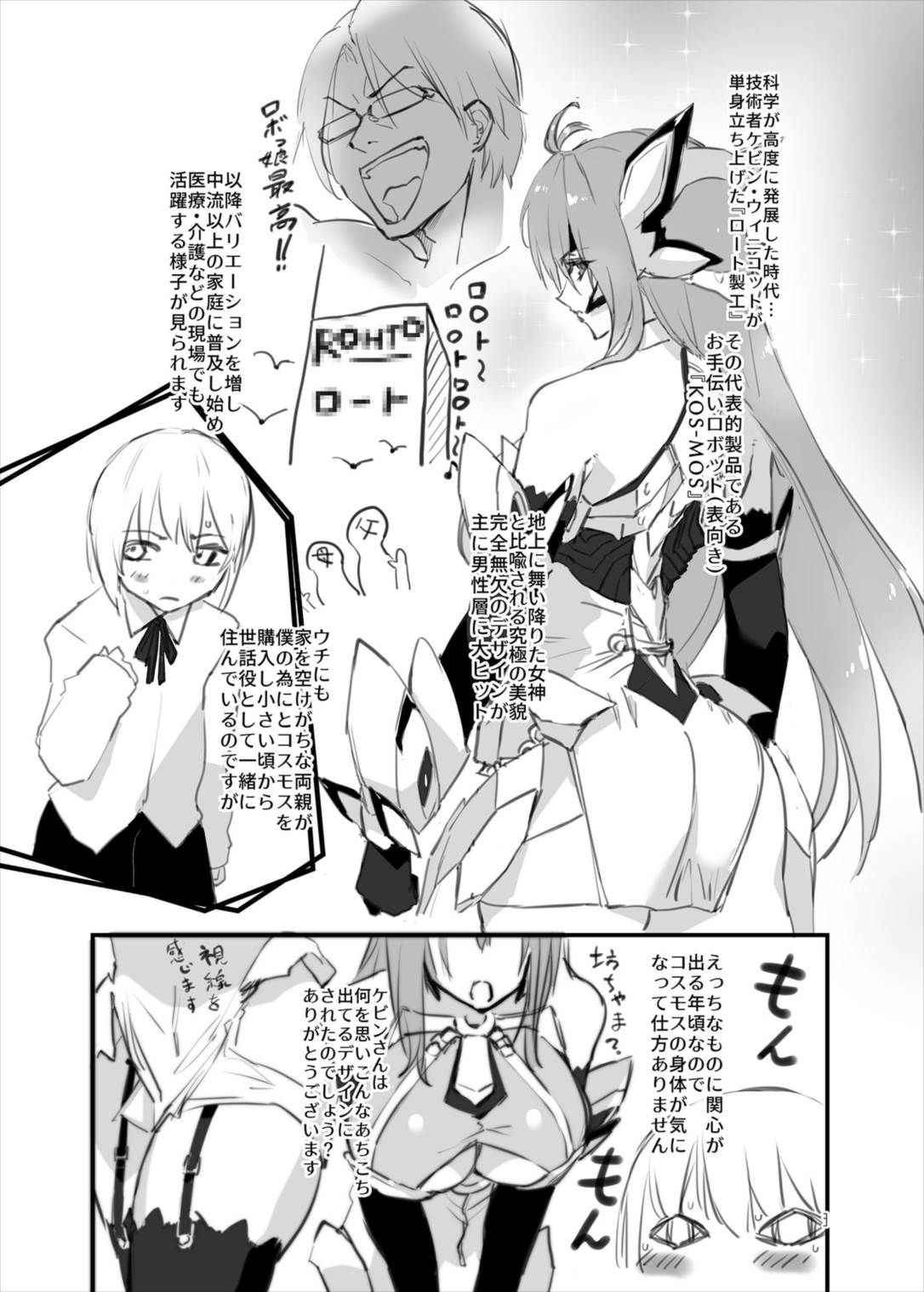 (C92) [Hotel Negresco (Negresco)] hepatica4.0[One Shota Hen] (Xenosaga)