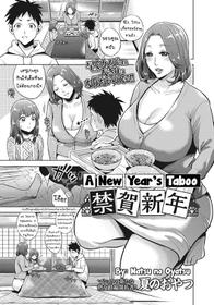 [Natsu no Oyatsu] Kinga Shinnen | A New Year's Taboo (COMIC Masyo 2017-04) [Thai ภาษาไทย] [MPDZ] [Digital]