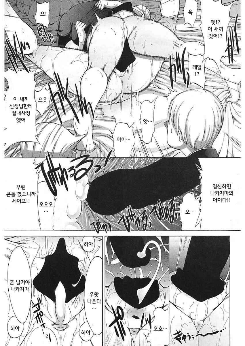 [Kino Hitoshi] Shinjin Jokyoushi Shinjou Yuuko | 신인 여교사 신조 유코 Ch. 9 (COMIC Mugen Tensei 2018-01) [Korean] [히리토] [Digital]