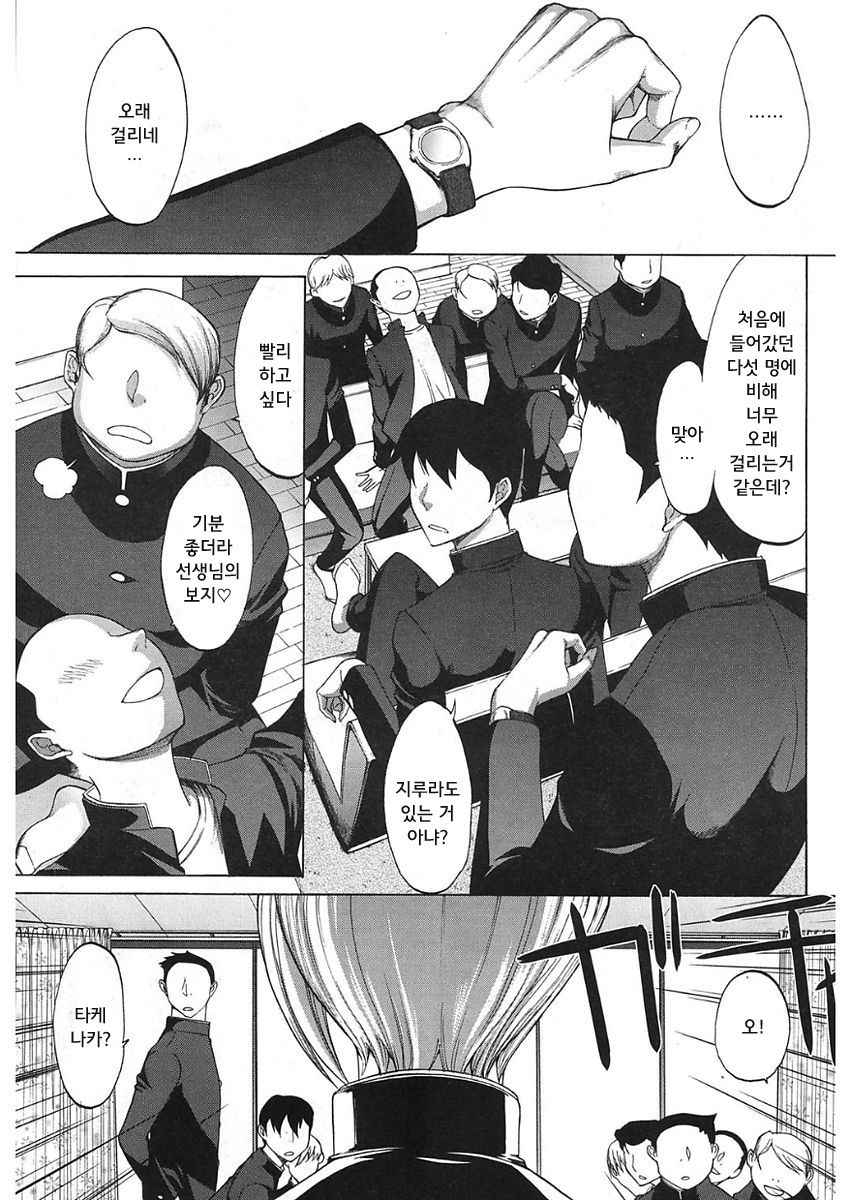 [Kino Hitoshi] Shinjin Jokyoushi Shinjou Yuuko | 신인 여교사 신조 유코 Ch. 9 (COMIC Mugen Tensei 2018-01) [Korean] [히리토] [Digital]