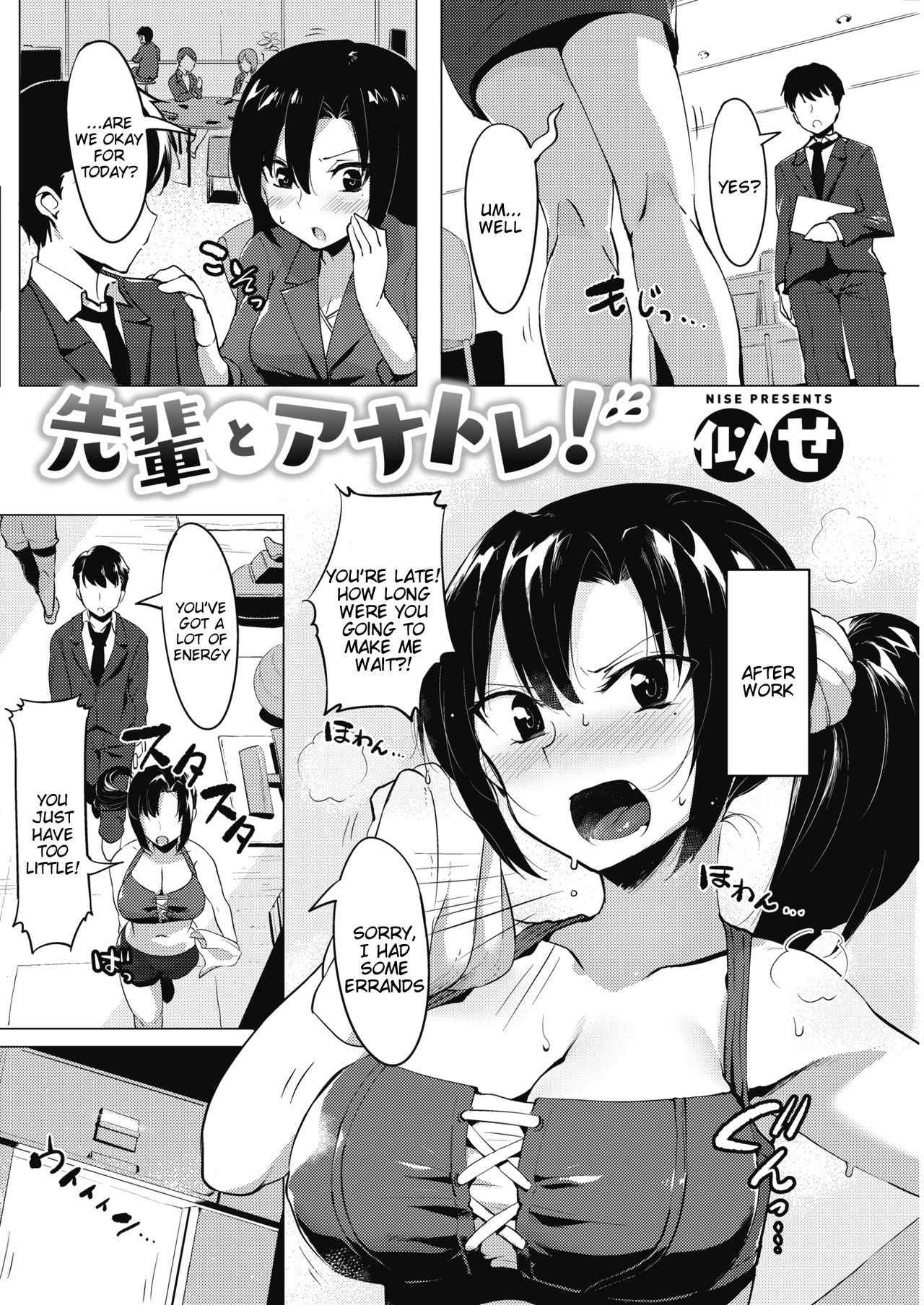 [Nise] Senpai to Anatore! | Anal Training With Senpai (COMIC HOTMILK 2017-11) [English] [Tigoris Translates] [Digital]