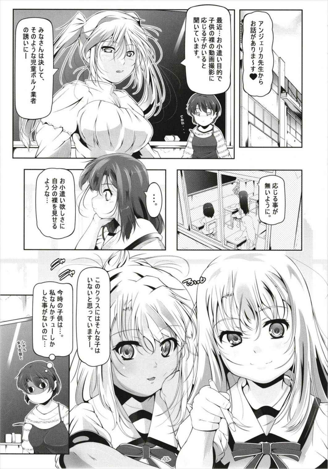 (C93) [Tohgoo (Fuyutugu)] Illya to Kuro no, Kintama no Seieki Zenbunuku (Fate/kaleid liner Prisma Illya)