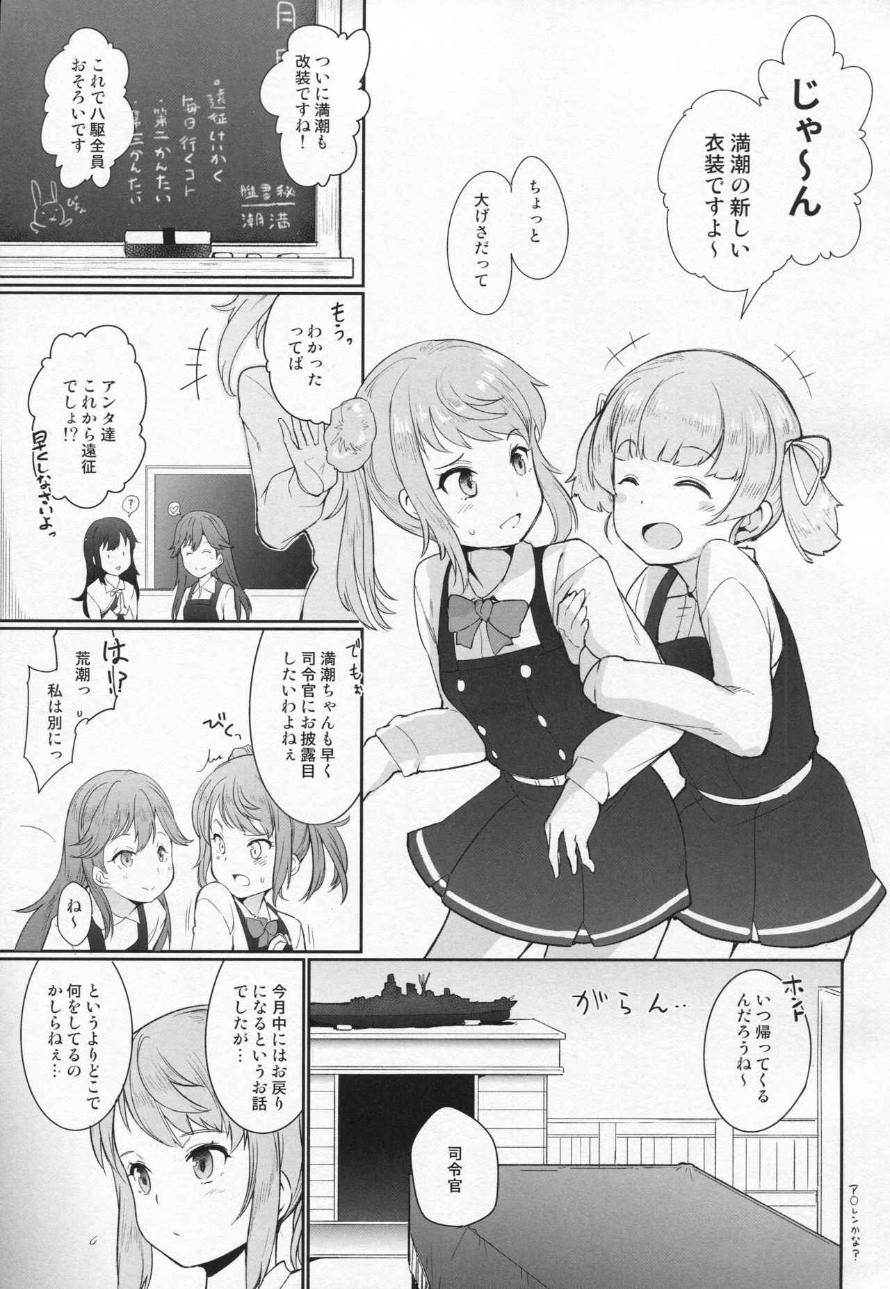 (C93)  [*Cherish* (Nishimura Nike)] Koufuku no Jouken (Kantai Collection -KanColle-)