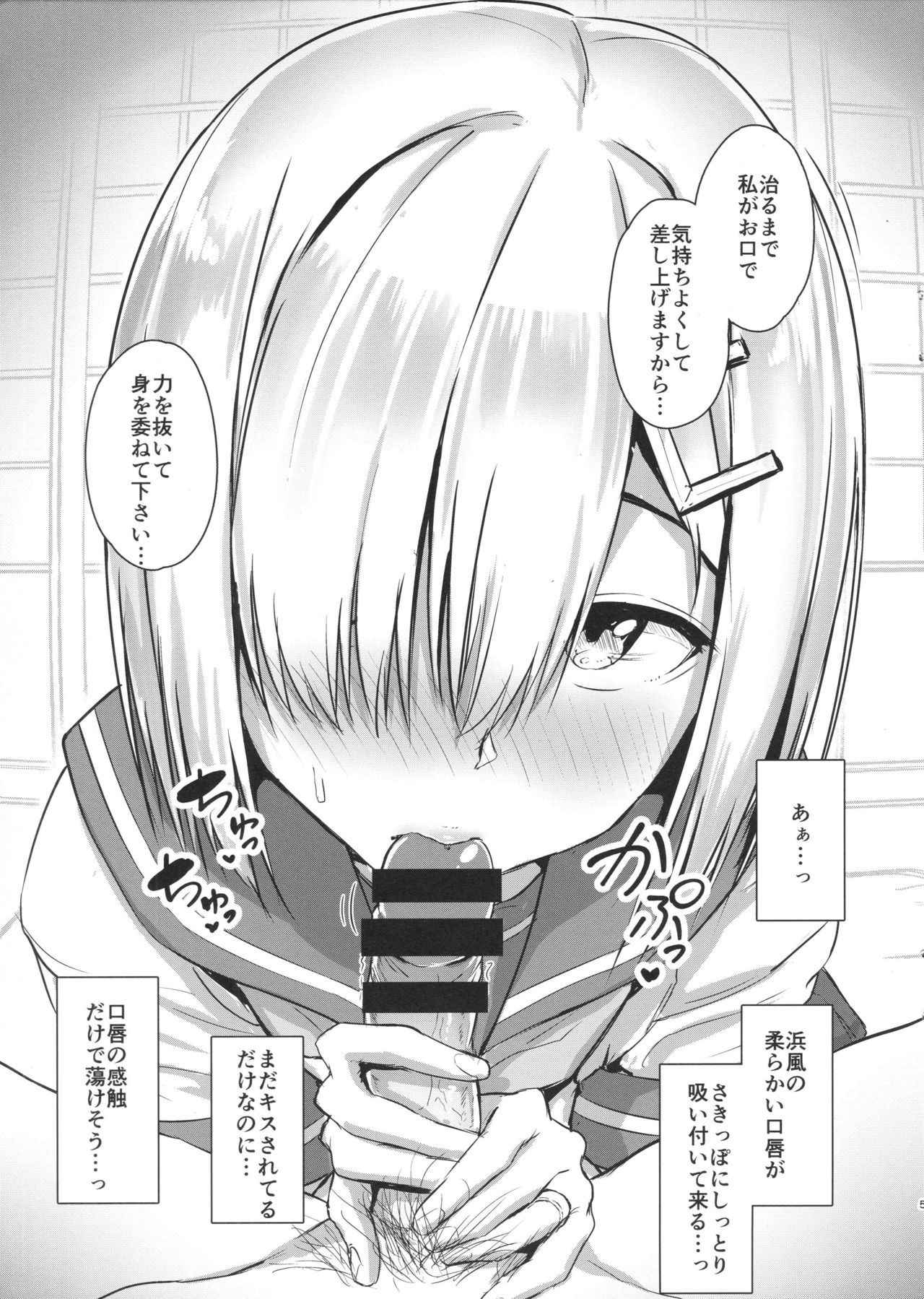 (C93) [Aoi Dennou (Aoi Tiduru)] Hamakaze ni okuchi de nuitemorau hon (Kantai Collection -KanColle-)