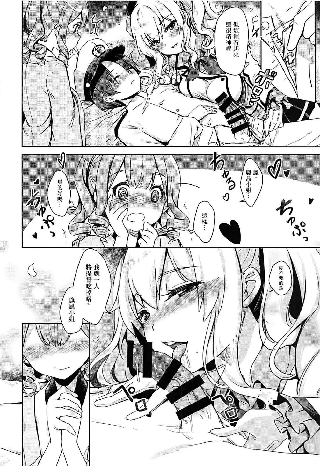 (C93) [MoNyaMoNya (ShiBi)] Sakurasaku Yoru, Sake ni Yotta Toki (Kantai Collection -KanColle-) [Chinese] [有毒気漢化組]