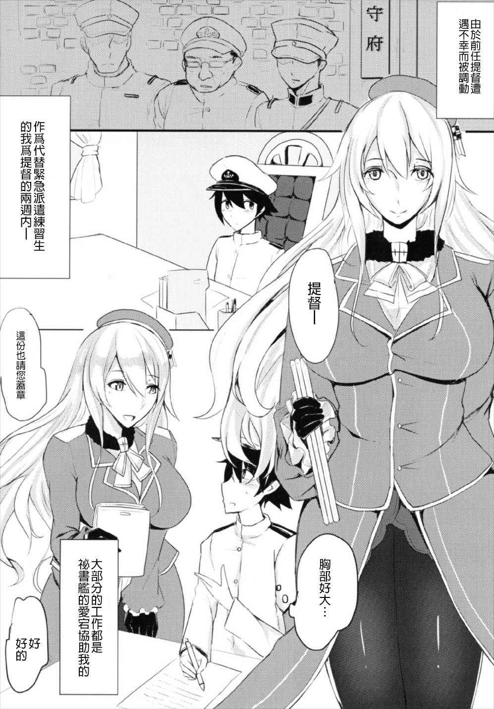 (C91) [Tesla pod (Elimiko)] Nikushokukei Kanmusu ver Atago (Kantai Collection -KanColle-) [Chinese] [沒有漢化]