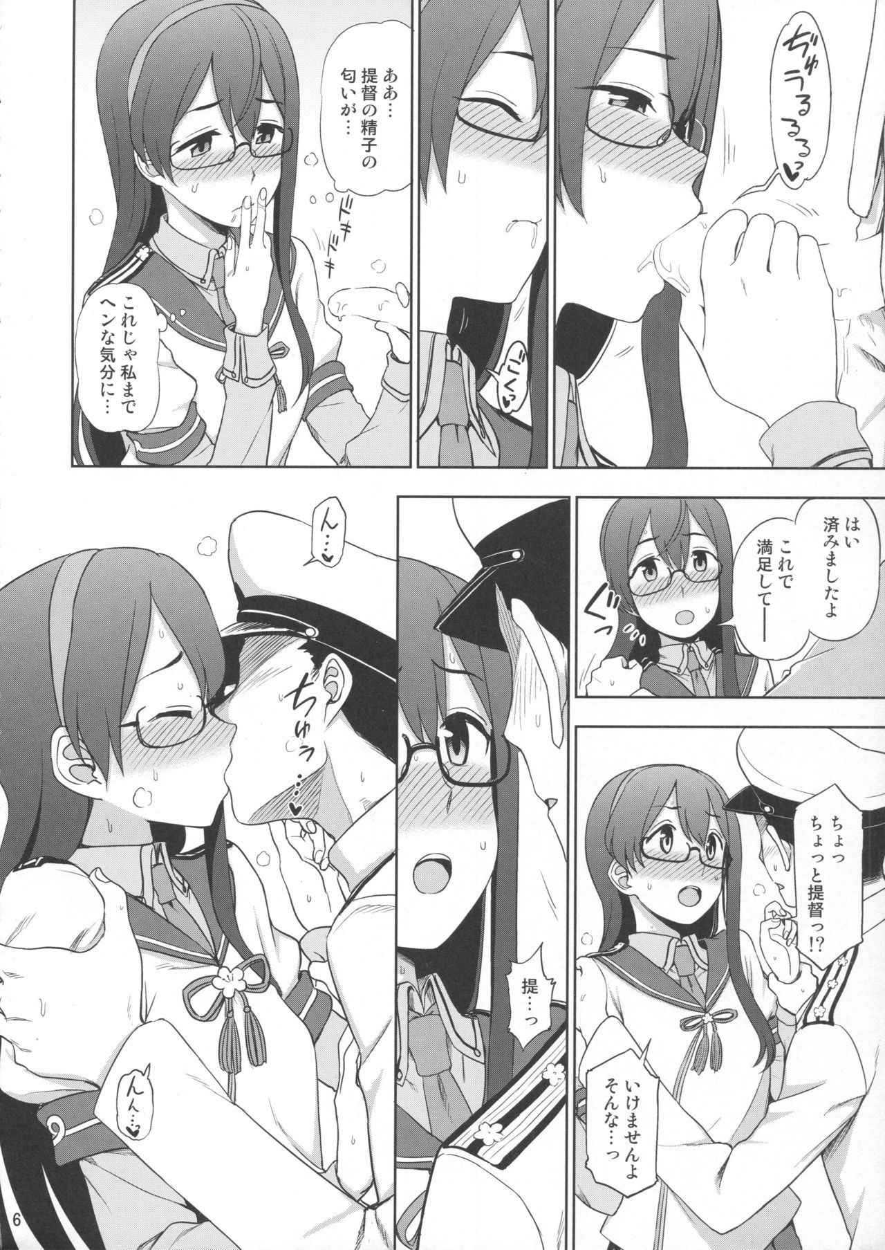 (C93) [Kuma no Tooru Michi (Kumada)] Ooyodo-san onegaishimasu! (Kantai Collection -KanColle-)