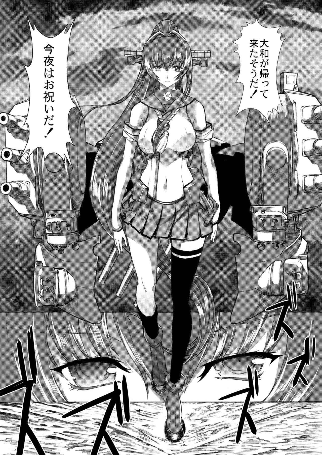 [Kino Manga Sekkeishitsu (Kino Hitoshi)] Yamato Shisu 3 (Kantai Collection -KanColle-) [Digital]