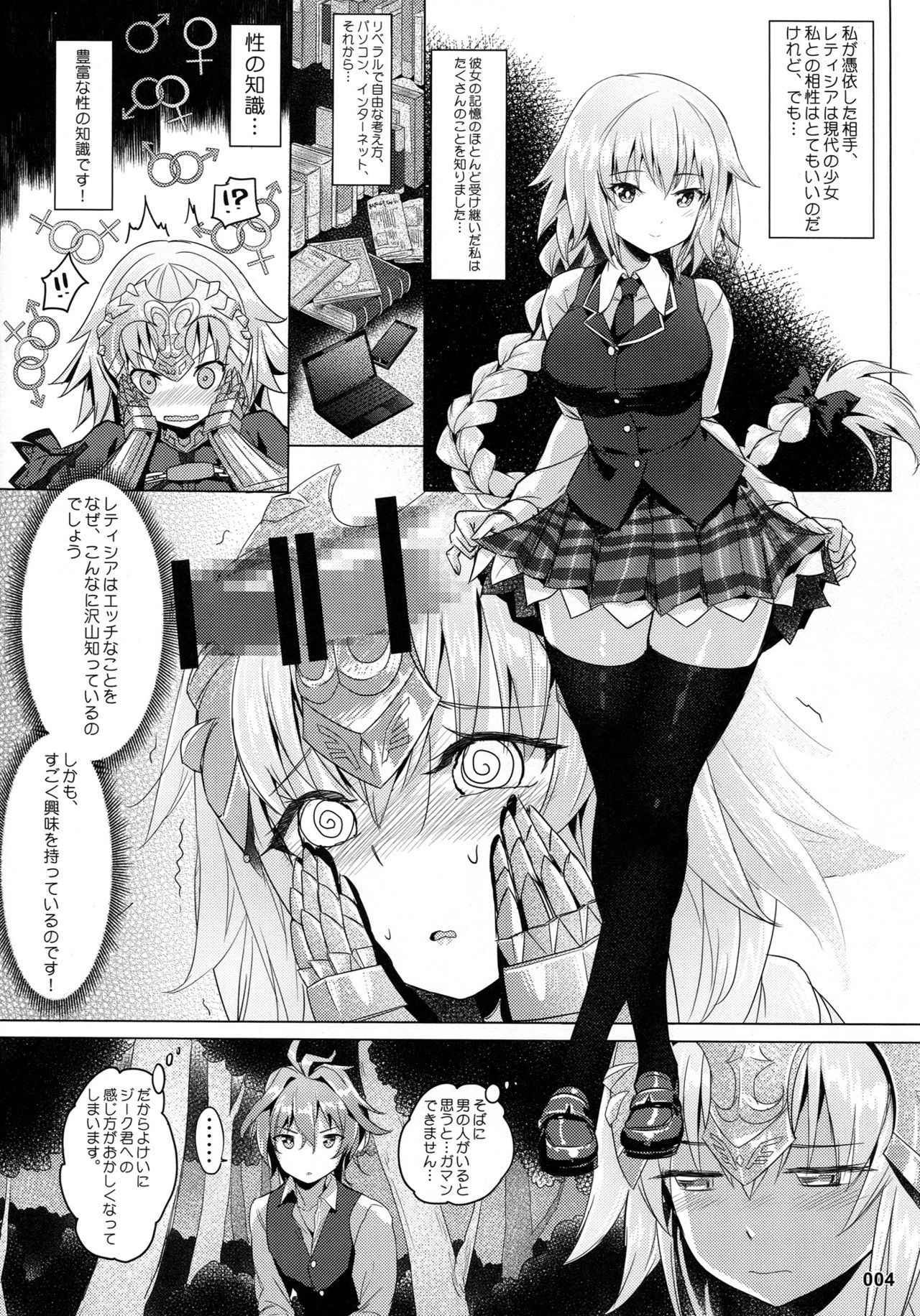 (C93) [Aokihoshi (Akaiguppy)] Seijo no Kindan Kajitsu (Fate/Apocrypha)