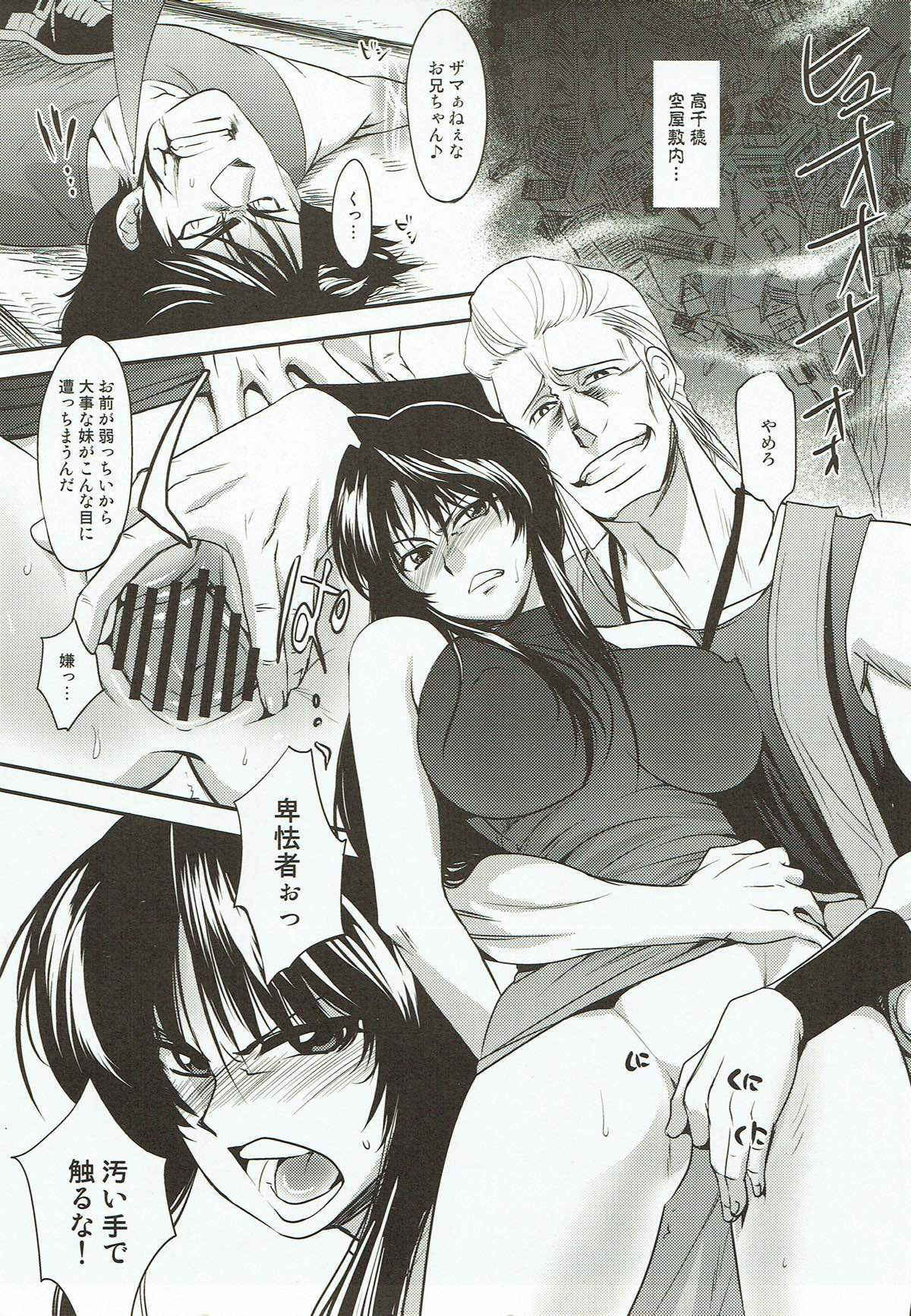 (C78) [Kitsune (Tachikawa Negoro)] Kamaitachi no Ryoujoku (Ushio and Tora)