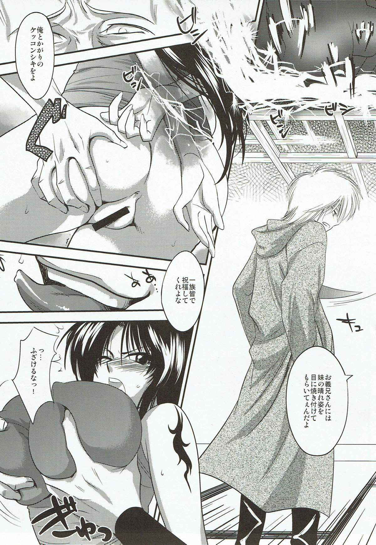 (C78) [Kitsune (Tachikawa Negoro)] Kamaitachi no Ryoujoku (Ushio and Tora)