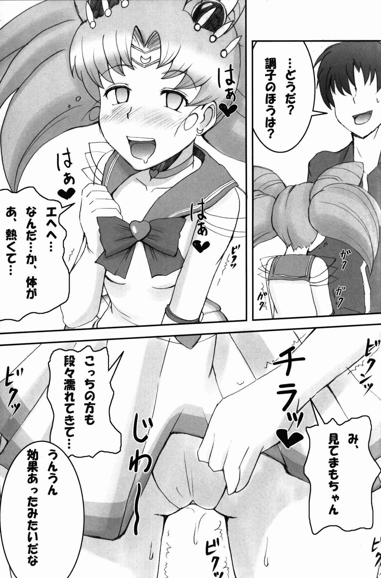 (COMIC1☆4) [Jack Dou (Jack)] The Blue Rabbit Kanseiban (Bishoujo Senshi Sailor Moon)