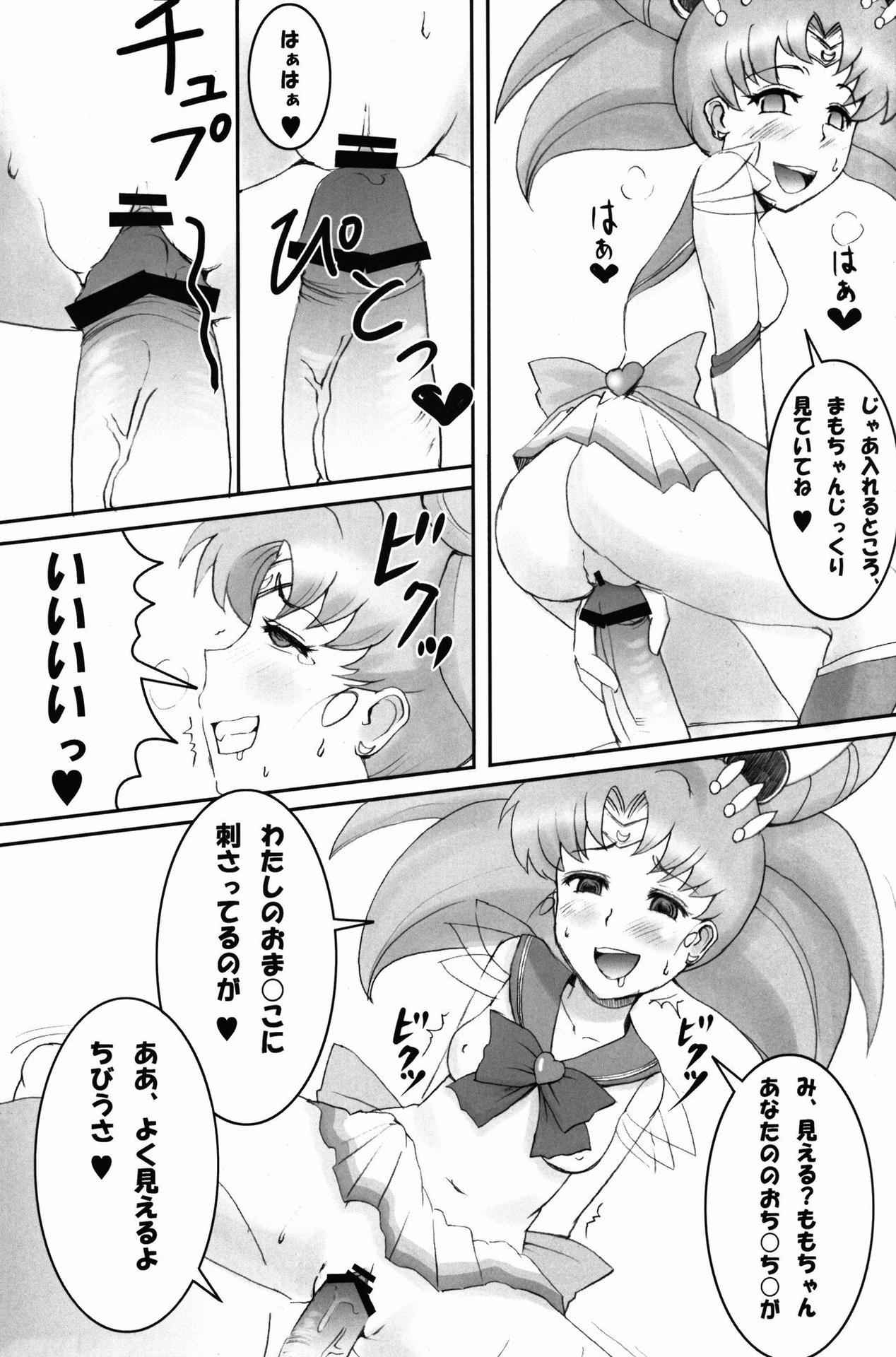 (COMIC1☆4) [Jack Dou (Jack)] The Blue Rabbit Kanseiban (Bishoujo Senshi Sailor Moon)