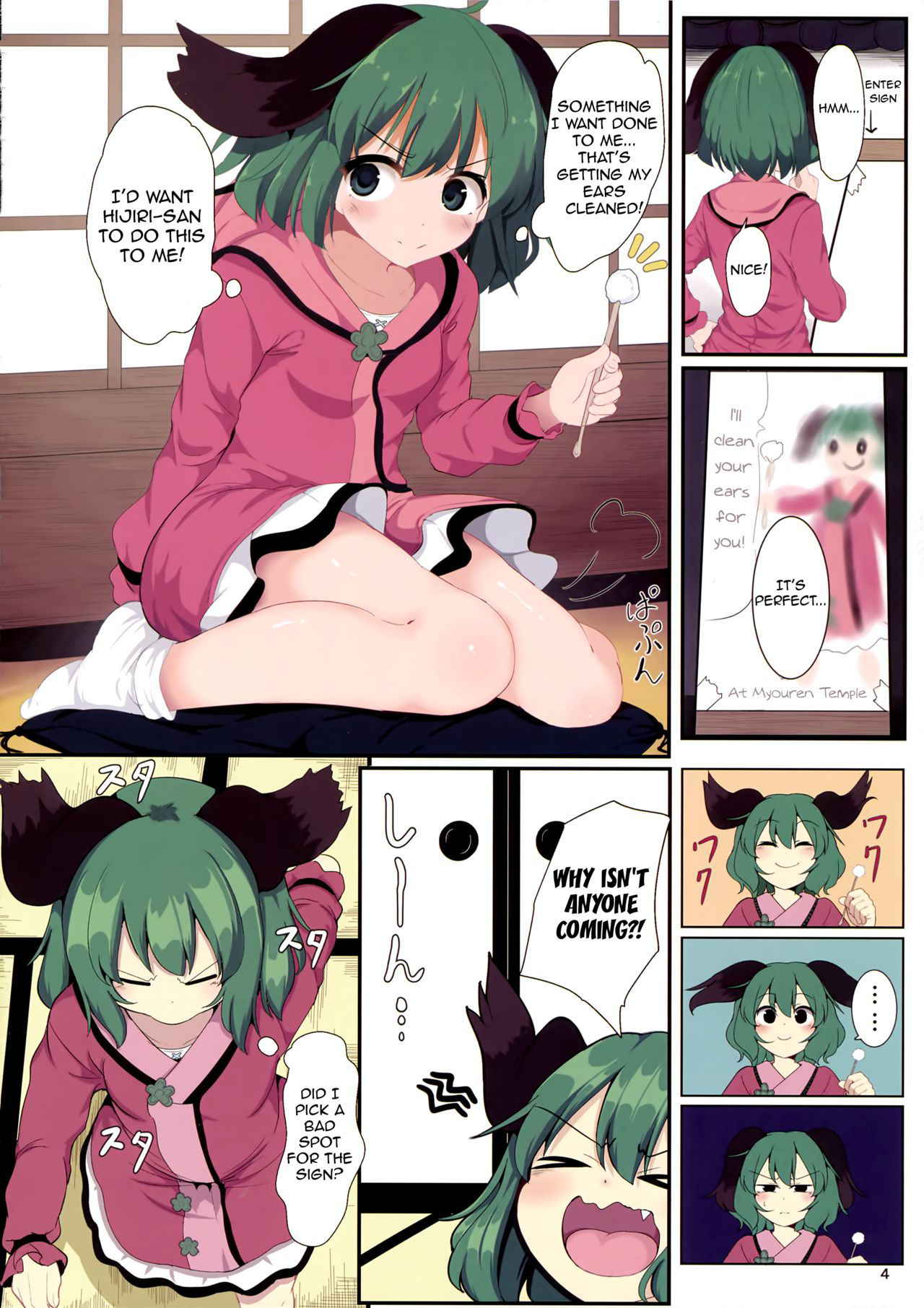 (C92) [Lolimate Seizou Koujou (Lolimate)] Souda Kyouko Nukou. (Touhou Project) [English] [denialinred]