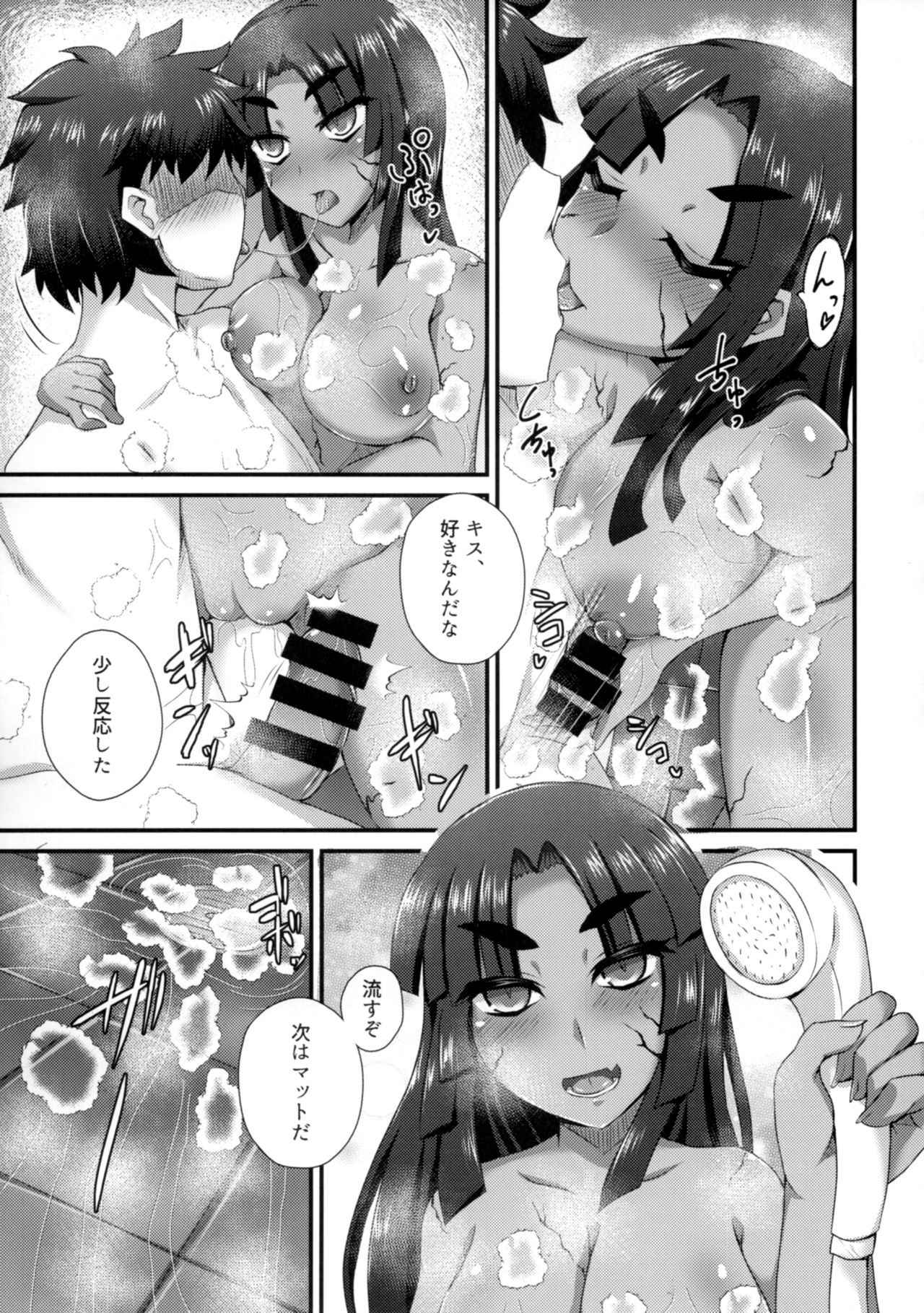 (C93) [Fushinsya_Guilty (Ikue Fuji)] Chaldea Fuuzoku [Ushiwakamaru Alter] (Fate/Grand Order)