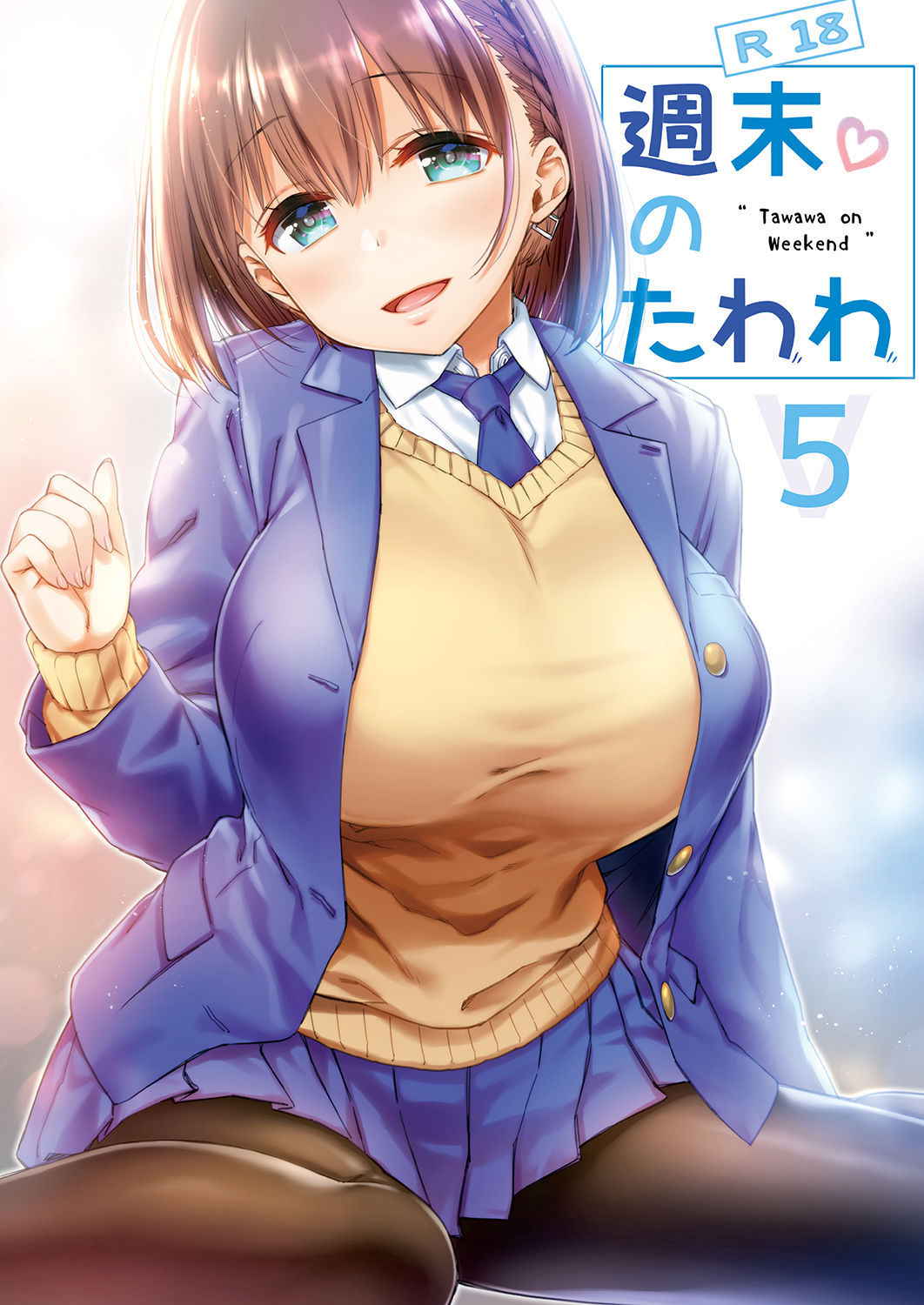 [Nama Cream Biyori (Nanase Meruchi)] Shuumatsu no Tawawa 5 - Tawawa on Weekend (Getsuyoubi no Tawawa) [Digital]